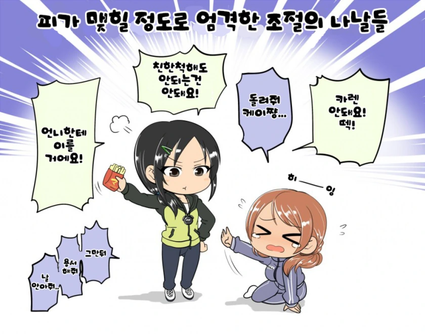 [신데마스@] 체중조절하는 카렌