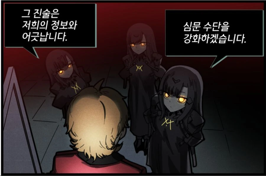 소전) 할로윈의 지휘관 manga - 이미지 3