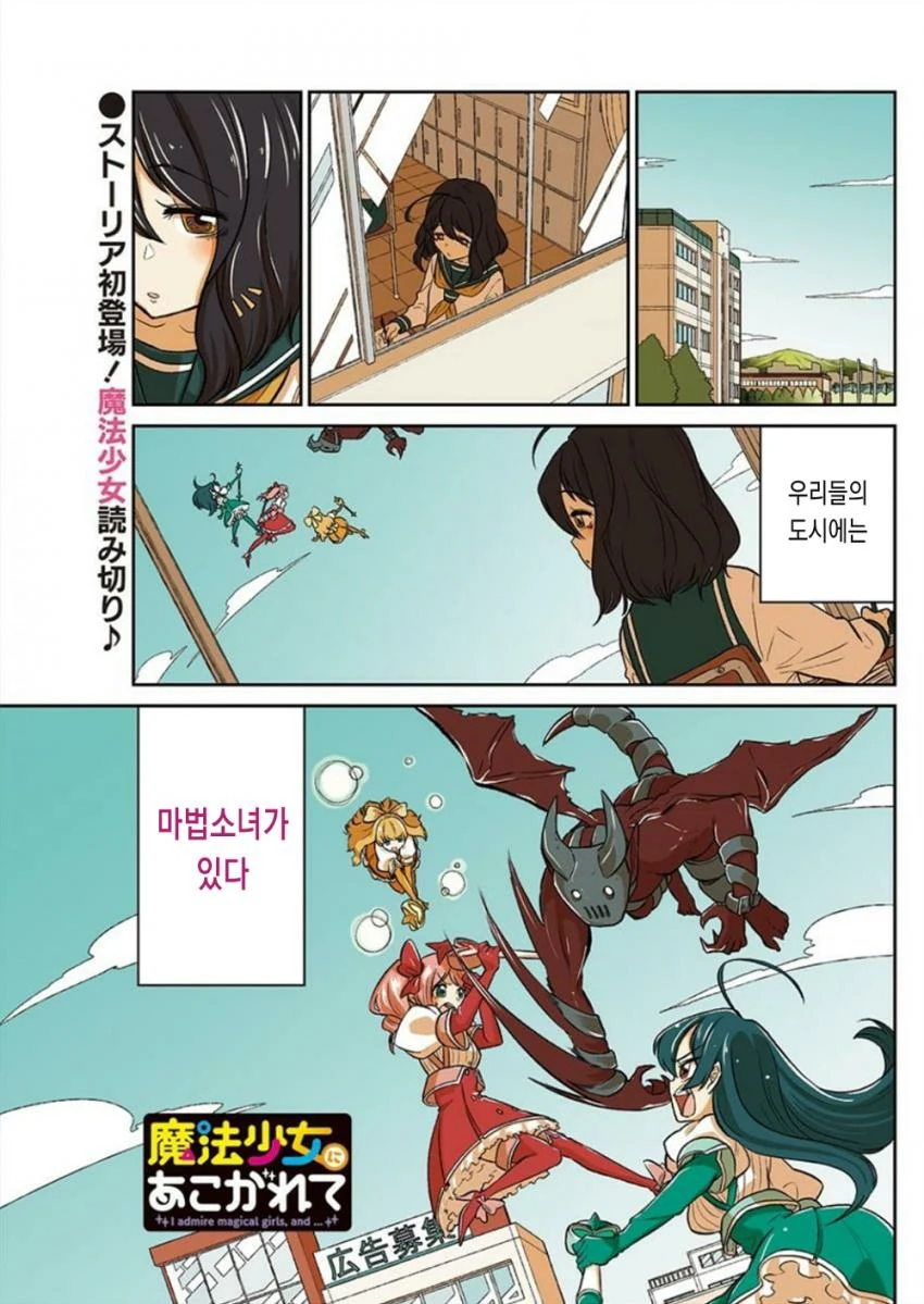마스코트와 계약해서 변신하는.manga