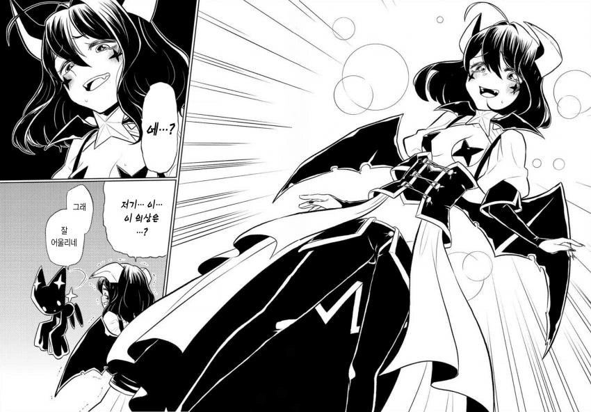 마스코트와 계약해서 변신하는.manga - 이미지 5