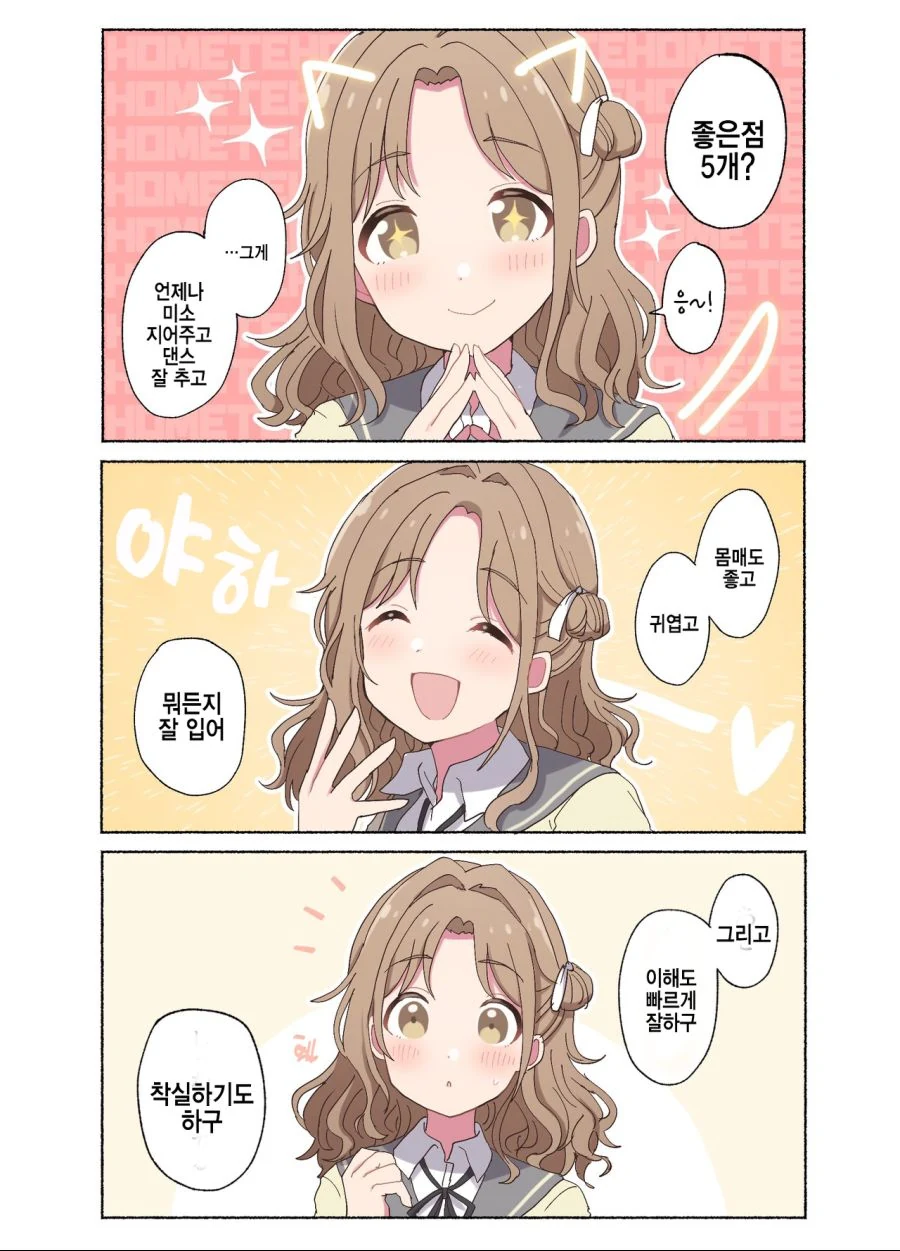 @)히나나 귀여운.manga - 이미지 2