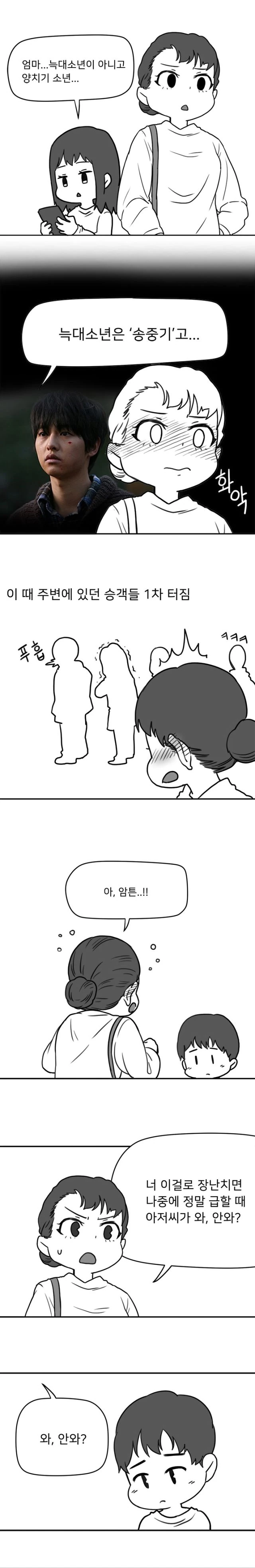 인터넷썰 그려본 만와 - 이미지 3