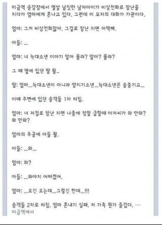 인터넷썰 그려본 만와 - 이미지 5