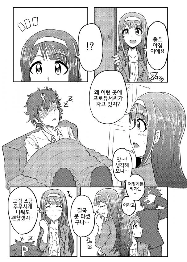 @) 자고있는 프로듀서한테 몰래 뽀뽀하는.manga