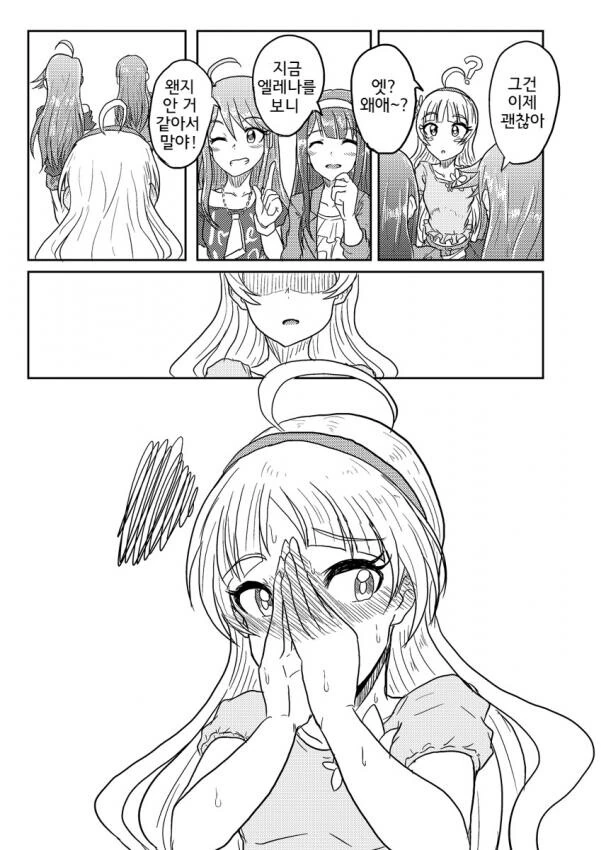 @) 자고있는 프로듀서한테 몰래 뽀뽀하는.manga - 이미지 7