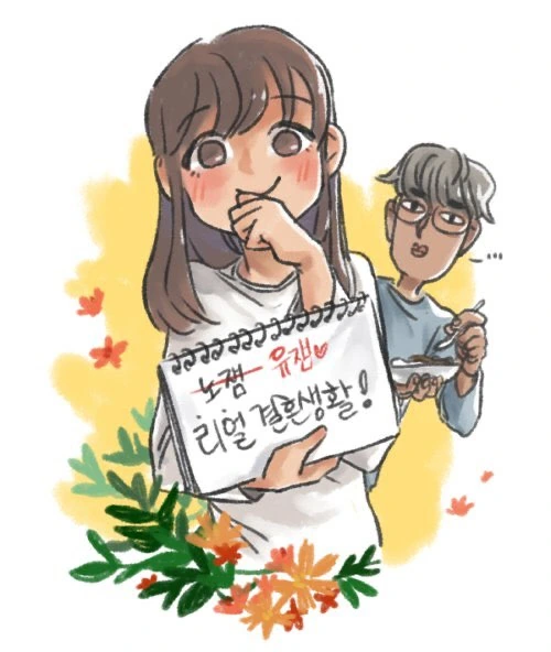 노잼 리얼결혼생활26(고부갈등)manhwa - 이미지 3