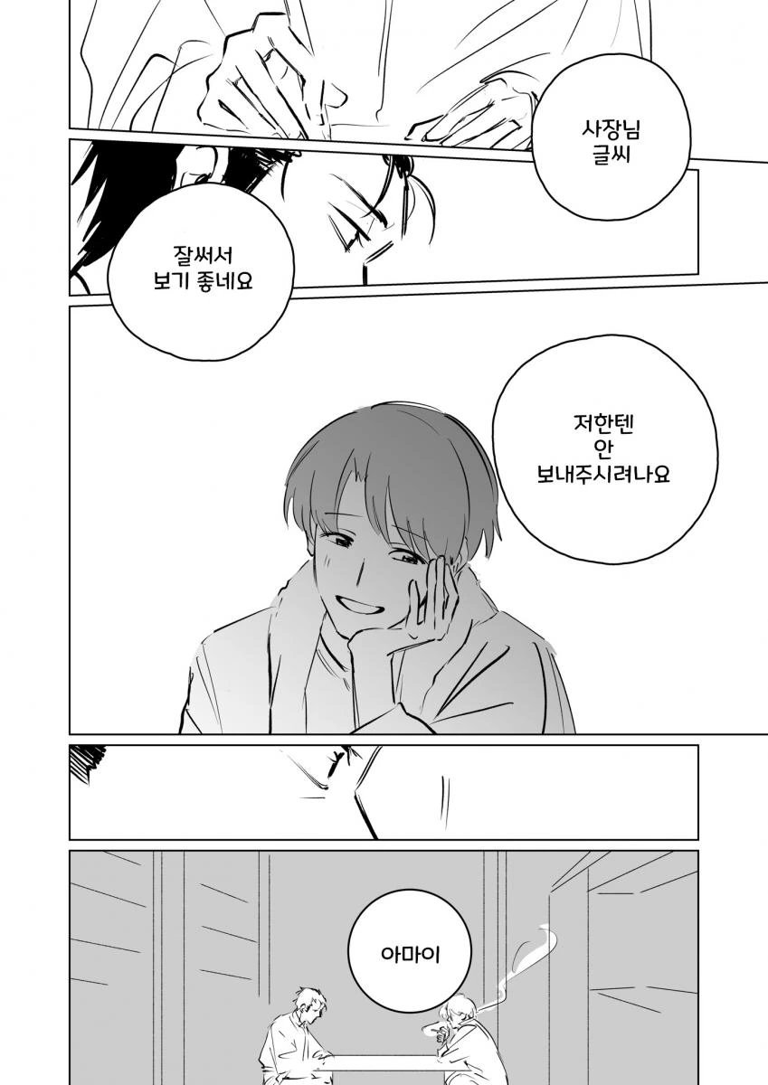 @) 호모 마스터 프로듀서.manga - 이미지 2