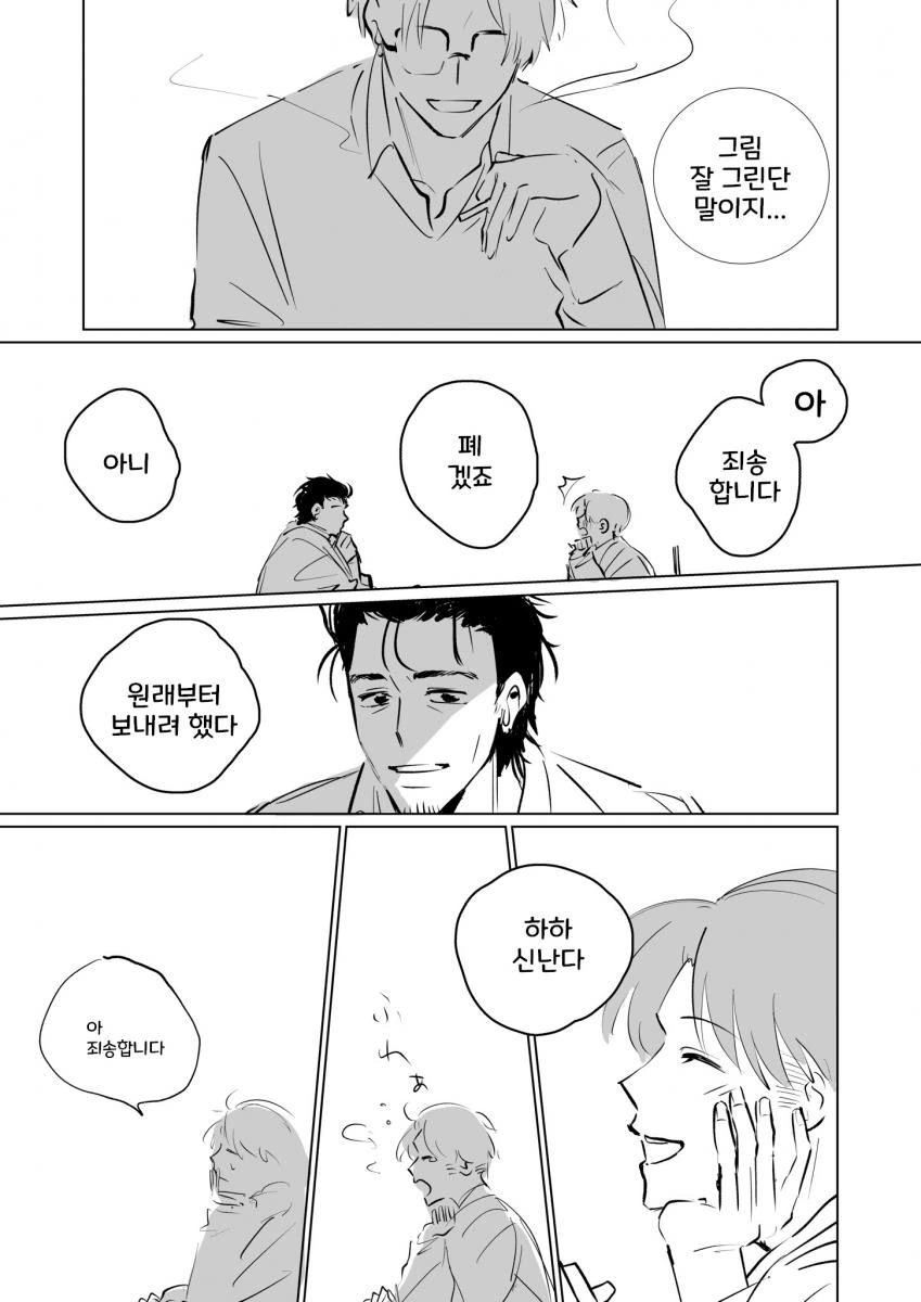 @) 호모 마스터 프로듀서.manga - 이미지 3