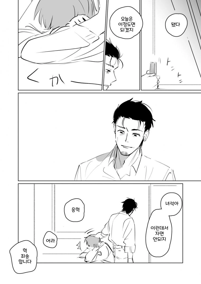 @) 호모 마스터 프로듀서.manga - 이미지 4