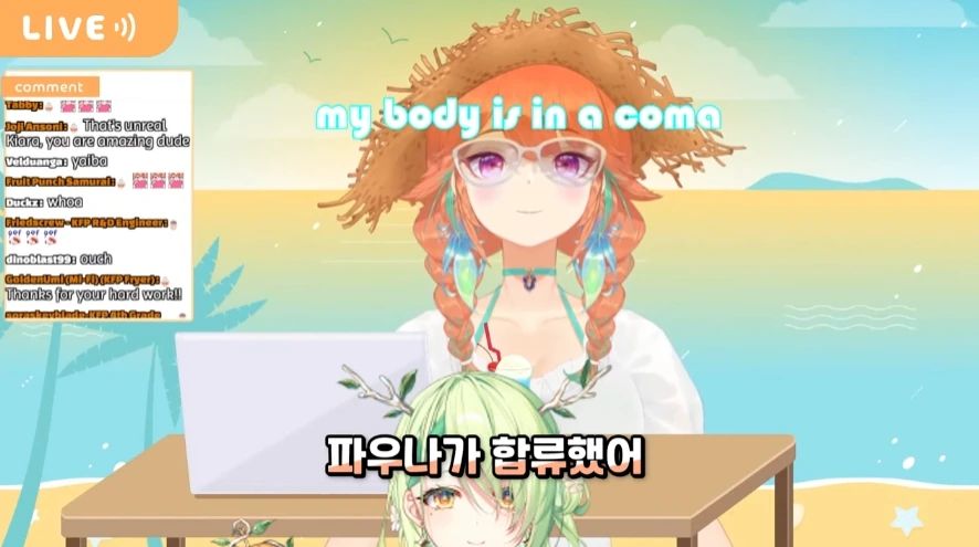 버튜버)마지막 날에 파우나 만난 키아라 - 이미지 2
