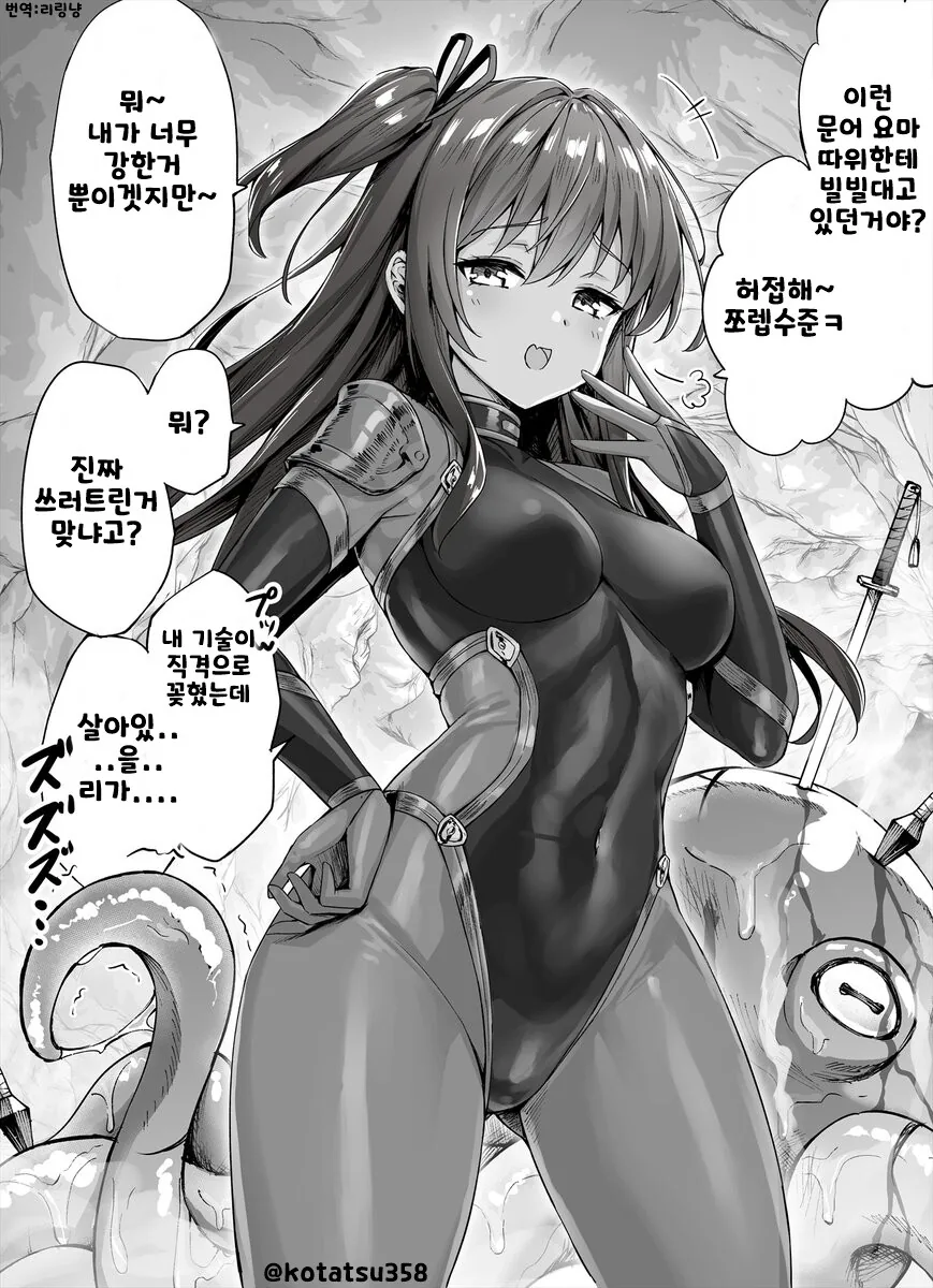 핫산] 던젼공략이 너무 쉬운 쿠노빗치쟝