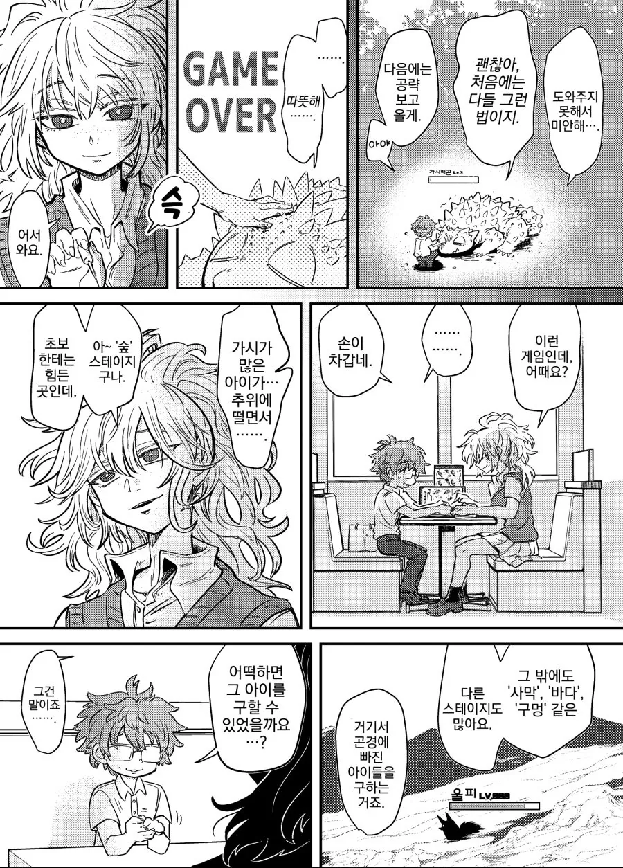 테르미나 루미너스.manga - 이미지 3