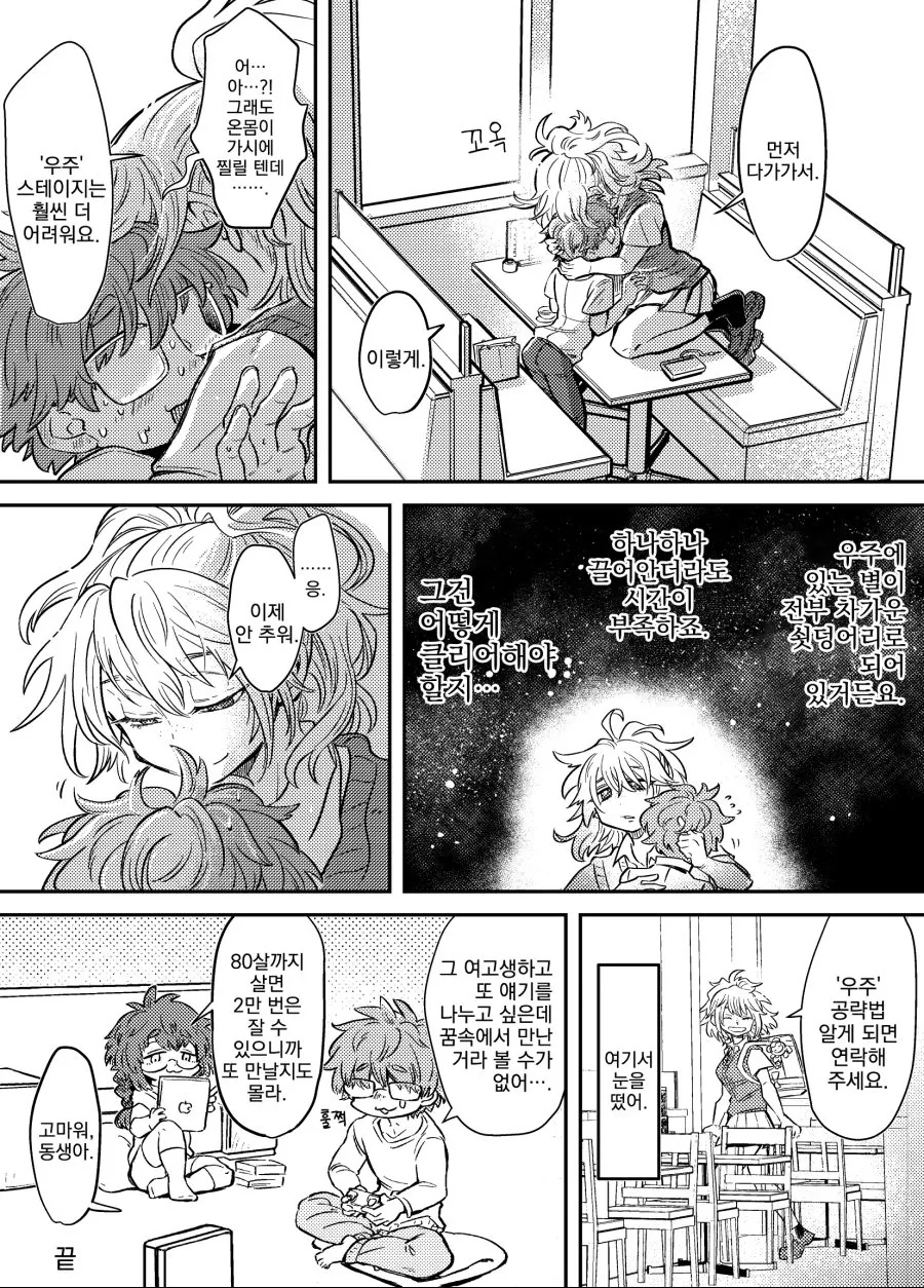 테르미나 루미너스.manga - 이미지 4