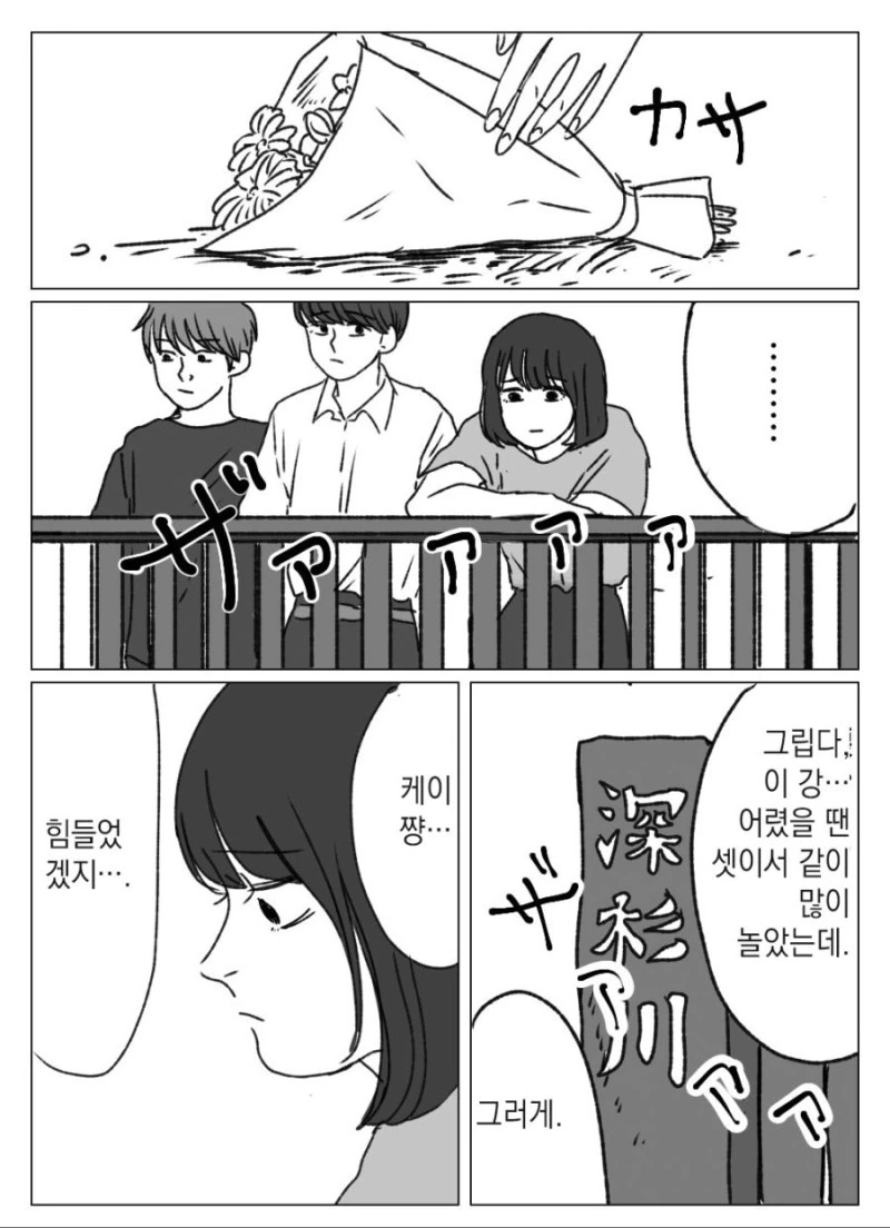 삼각관계 소꿉친구 : 가까이 가면 죽는다고.manhwa - 이미지 2