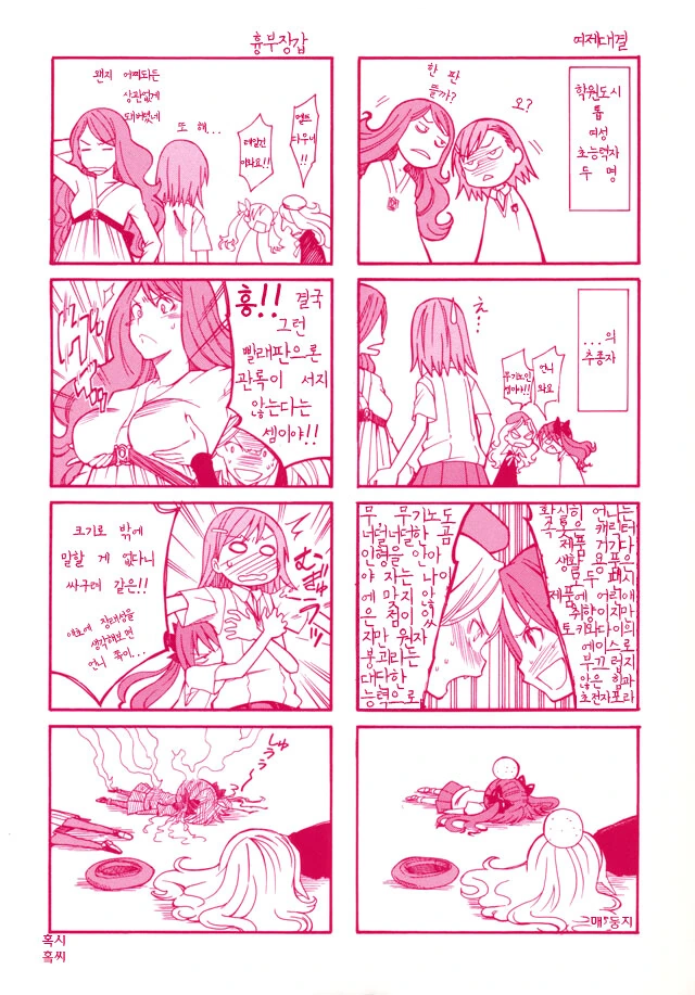 (어과초)애니에서 훌륭하게 재현된 속표지 4컷 만화.manga
