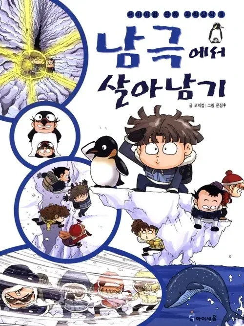 현지답사도 제대로 안하고 만든 만화
