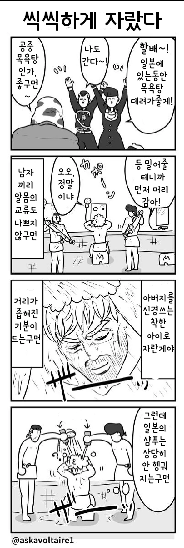 죠죠)평화로운 모리오쵸.manhwa - 이미지 5