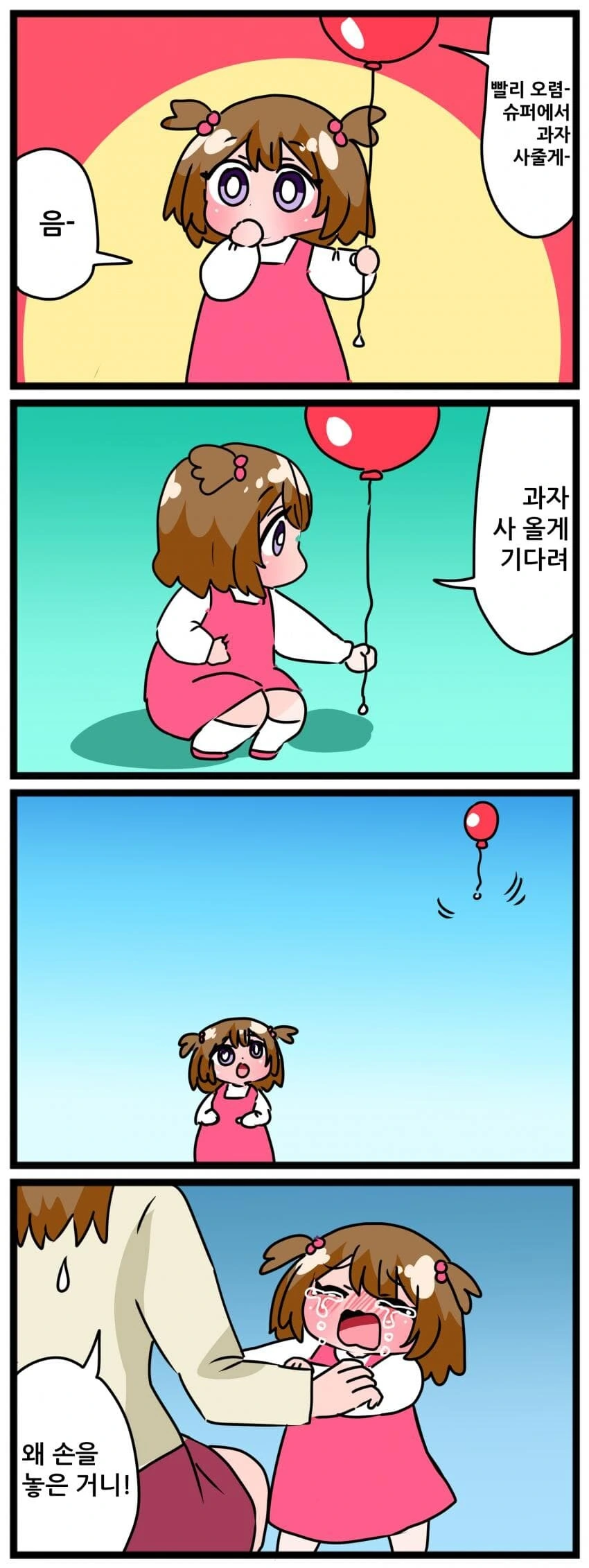 나타선생 신작manga