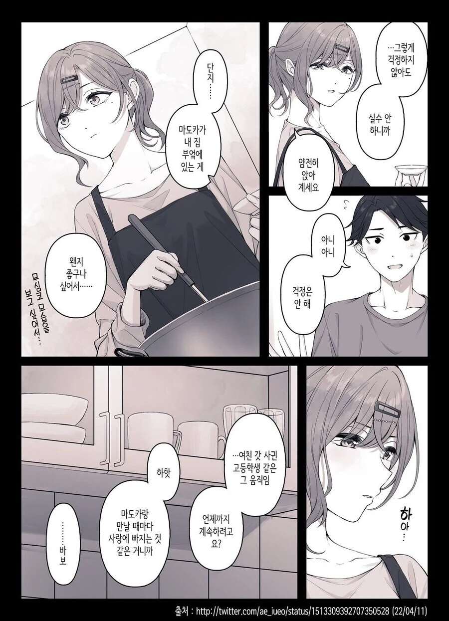 @)마도카 순애 1등 작가 - 이미지 2