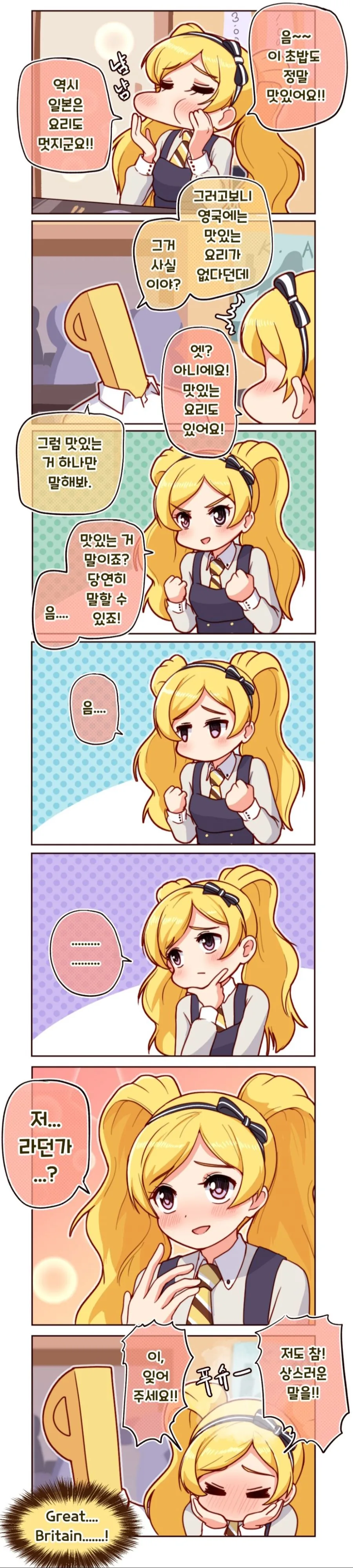 @)자기 나라보다 일본을 좋아하는 아이돌