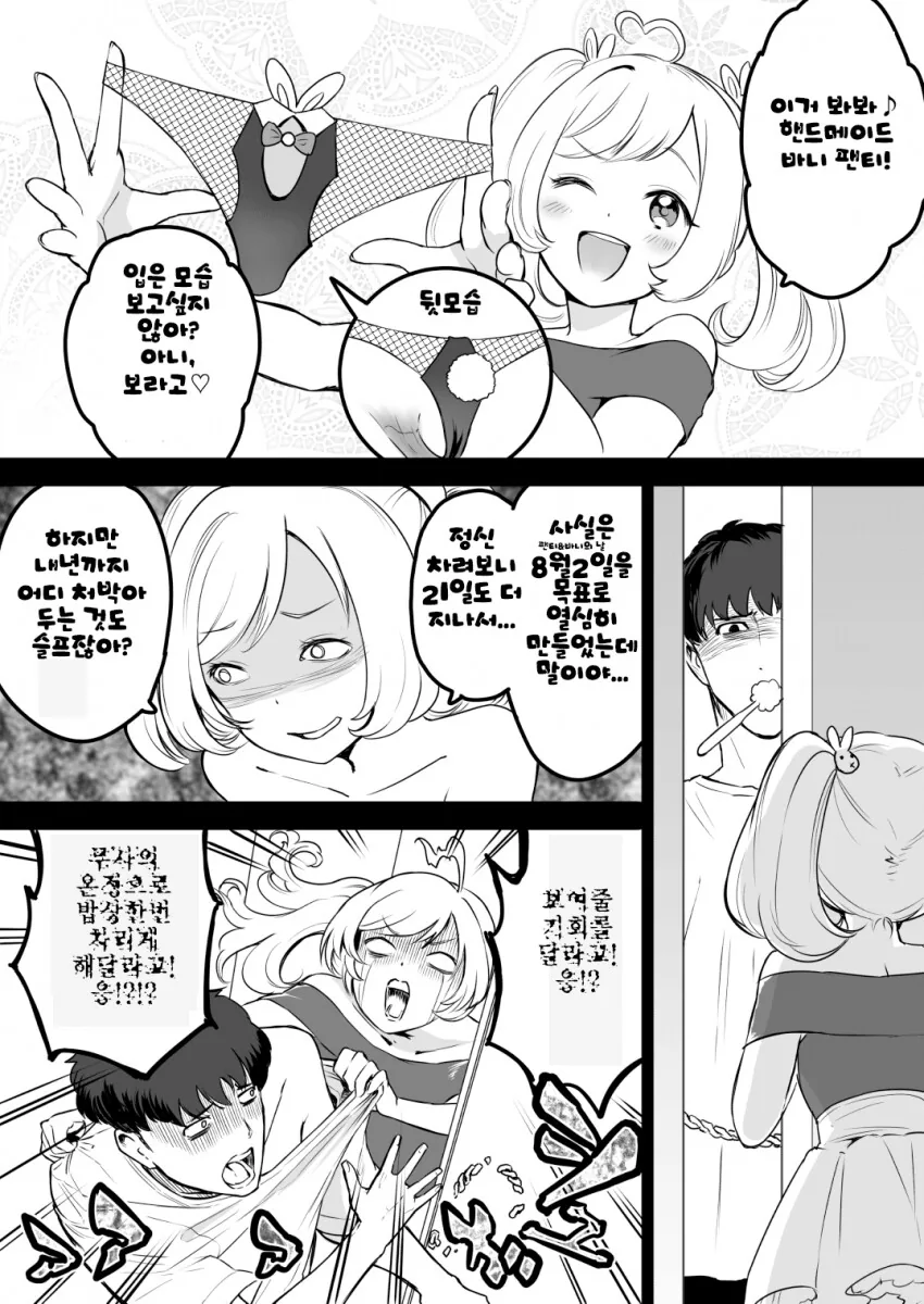 @)늦어버린 하트