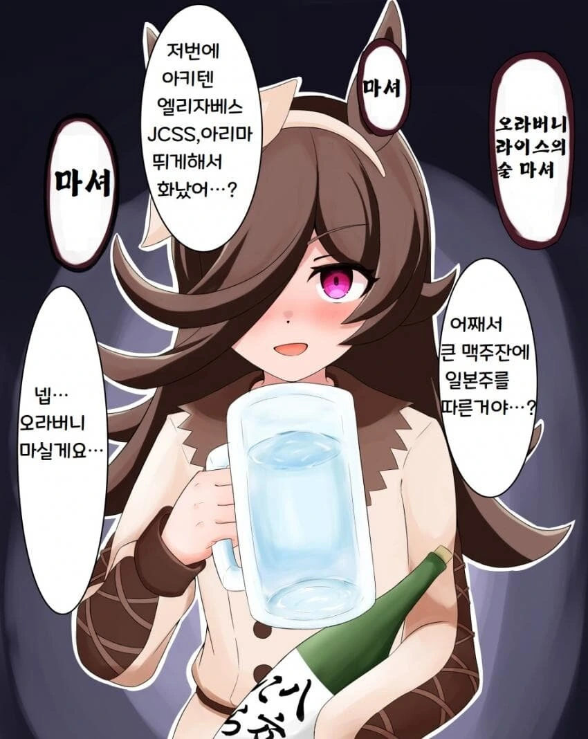 [말딸] 만취한 라이스에게 악마가 깃들다