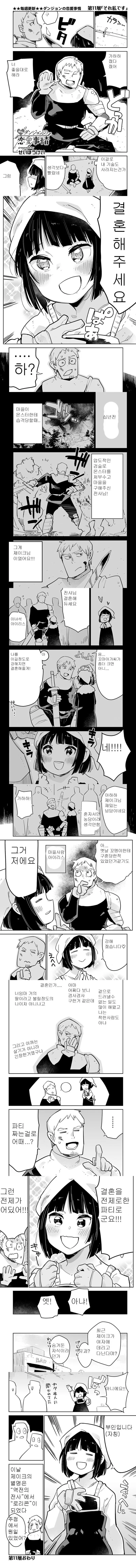 ㄹㄹㅋ으로 전직하는 만화 - 이미지 2