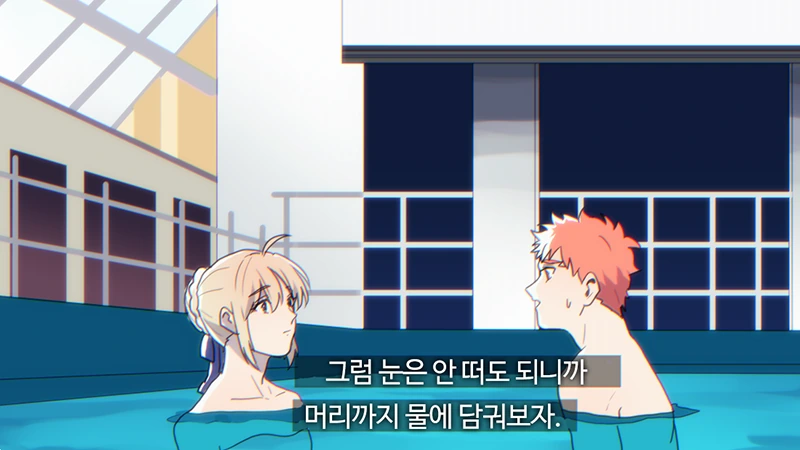 FATE) 수영을 못하는 기사왕 만화 - 이미지 2