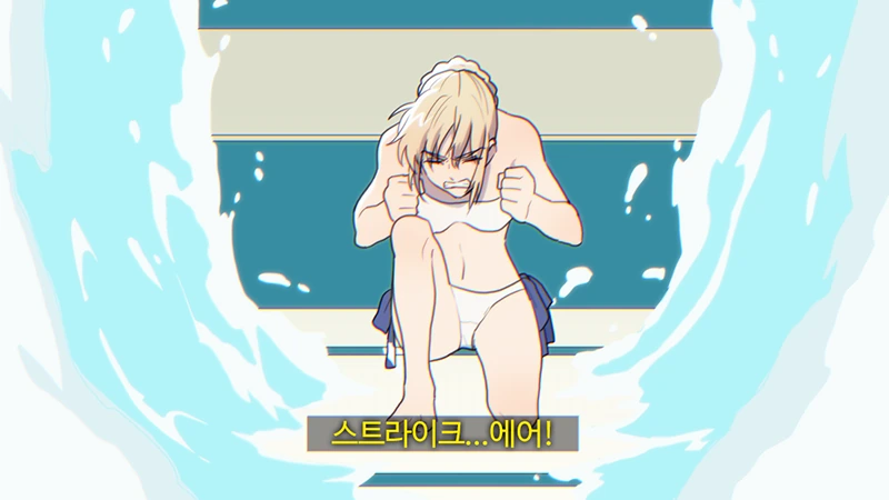 FATE) 수영을 못하는 기사왕 만화 - 이미지 3