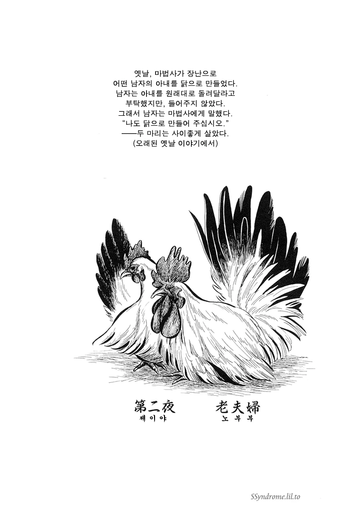 남의 아내에게 최면을 거는manga
