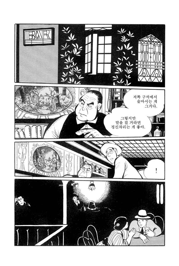 남의 아내에게 최면을 거는manga - 이미지 2