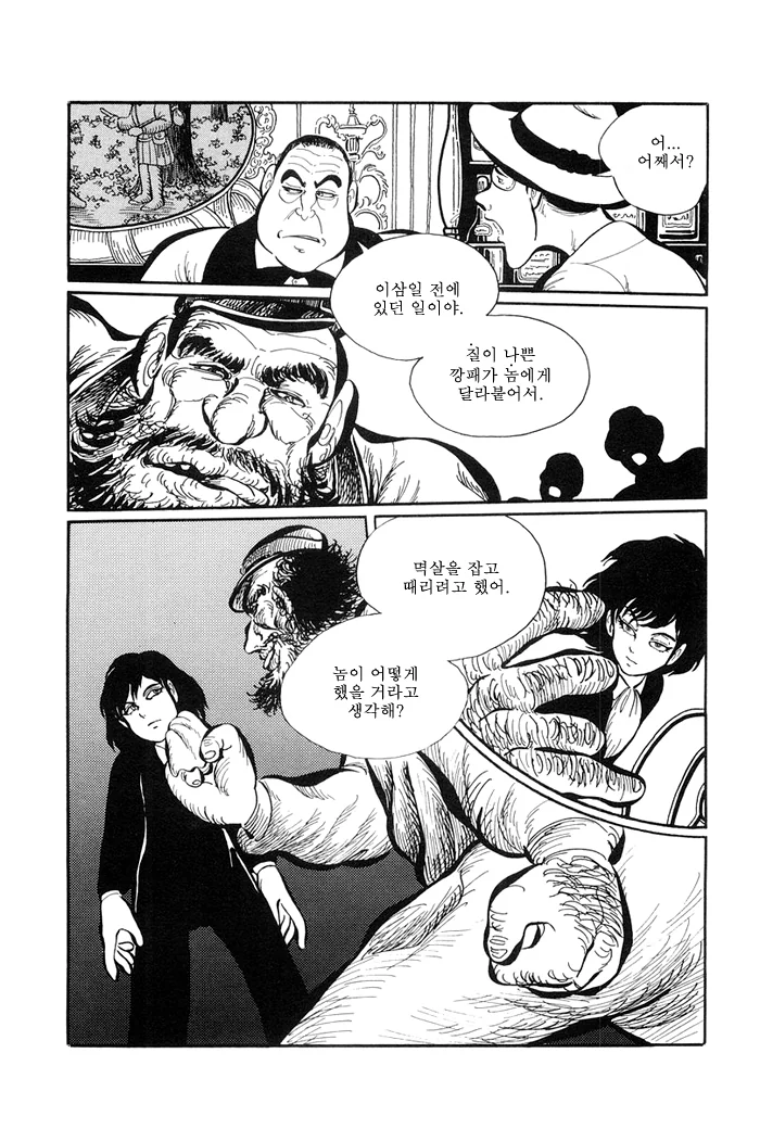 남의 아내에게 최면을 거는manga - 이미지 4