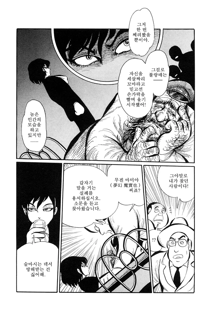 남의 아내에게 최면을 거는manga - 이미지 5