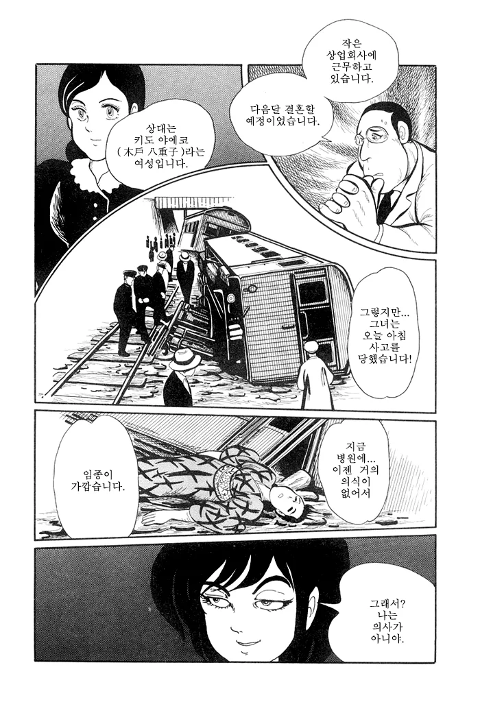 남의 아내에게 최면을 거는manga - 이미지 7