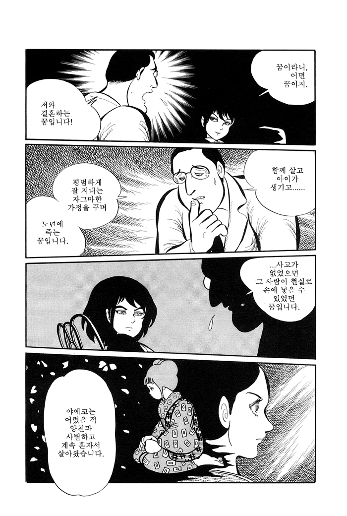 남의 아내에게 최면을 거는manga - 이미지 9