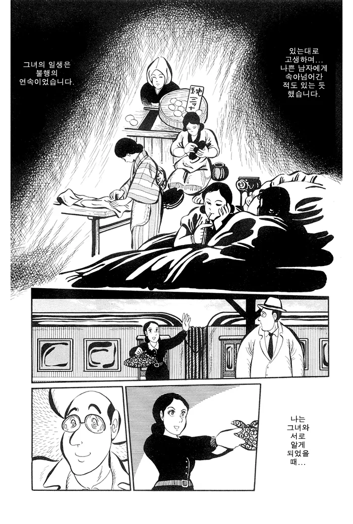 남의 아내에게 최면을 거는manga - 이미지 10