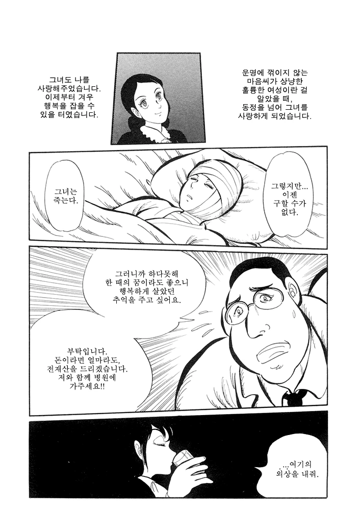 남의 아내에게 최면을 거는manga - 이미지 11