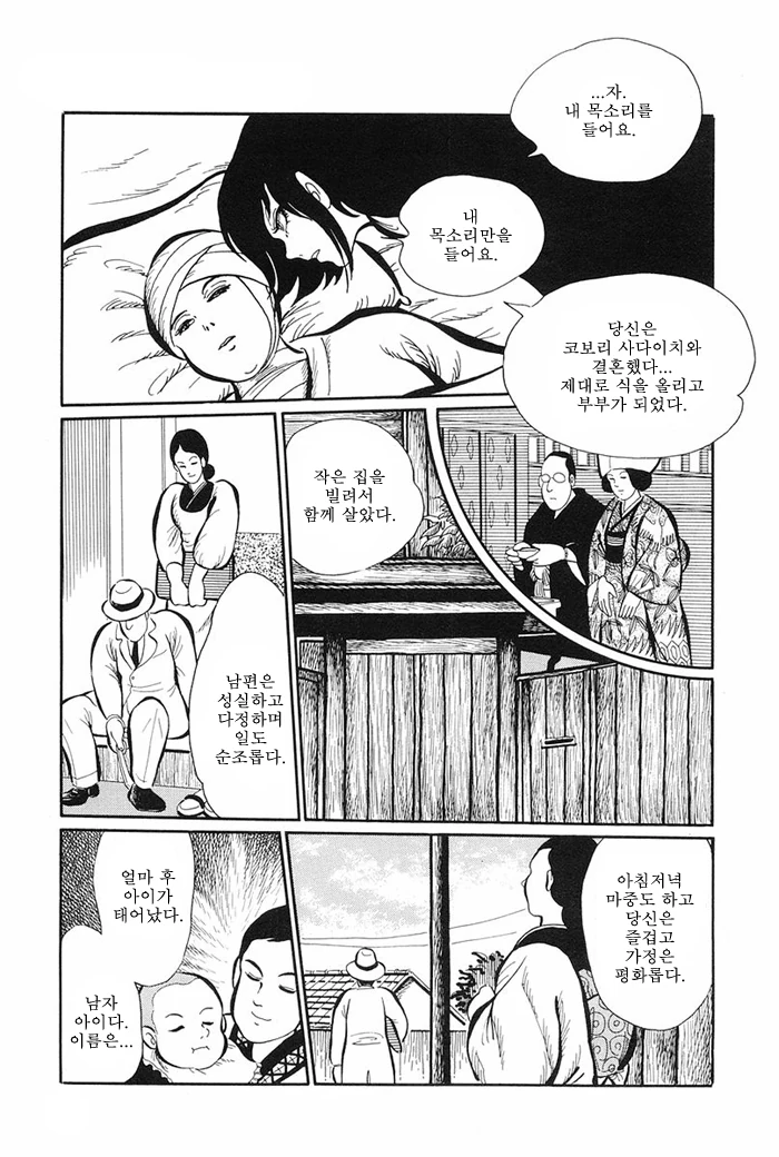 남의 아내에게 최면을 거는manga - 이미지 13