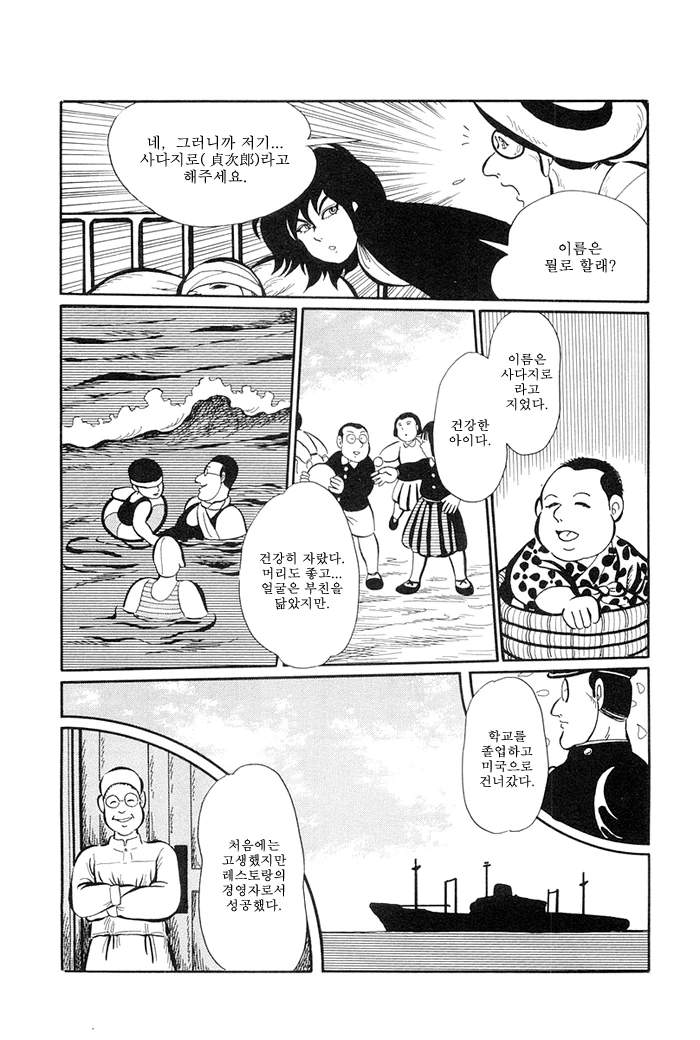 남의 아내에게 최면을 거는manga - 이미지 14