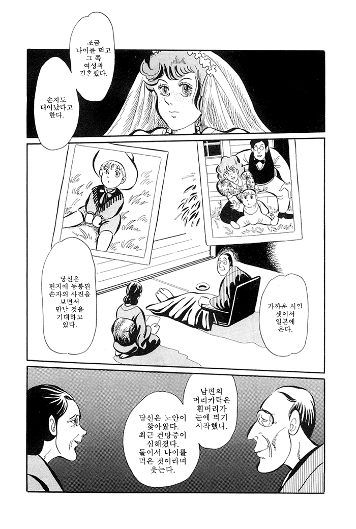 남의 아내에게 최면을 거는manga - 이미지 15