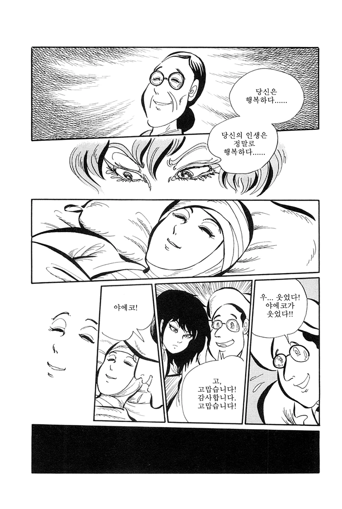 남의 아내에게 최면을 거는manga - 이미지 16