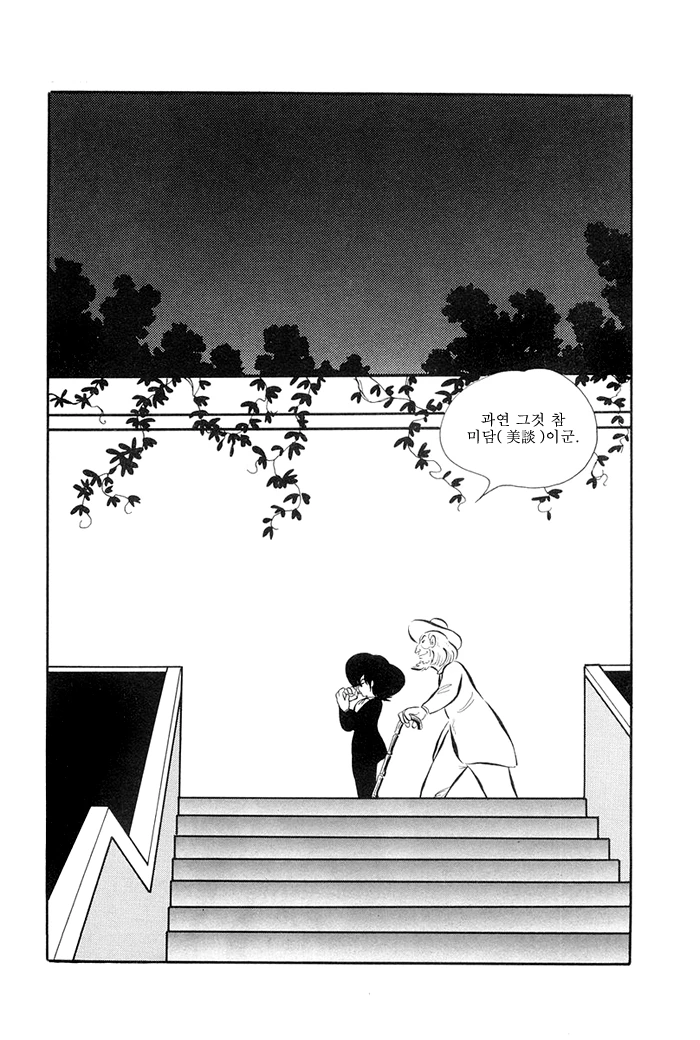 남의 아내에게 최면을 거는manga - 이미지 17