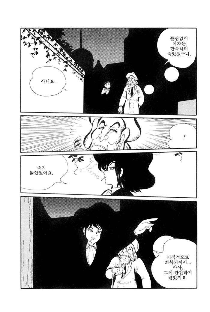 남의 아내에게 최면을 거는manga - 이미지 18