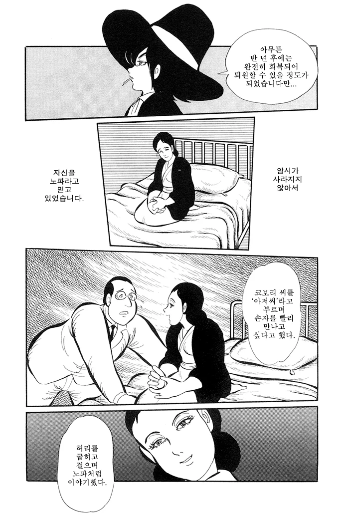 남의 아내에게 최면을 거는manga - 이미지 19