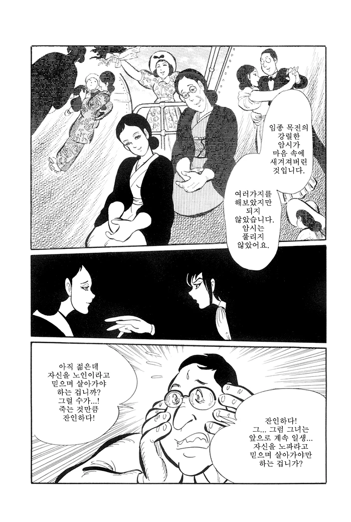 남의 아내에게 최면을 거는manga - 이미지 20