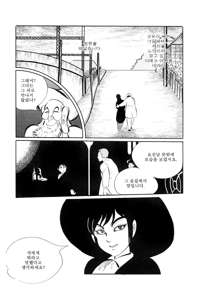 남의 아내에게 최면을 거는manga - 이미지 21