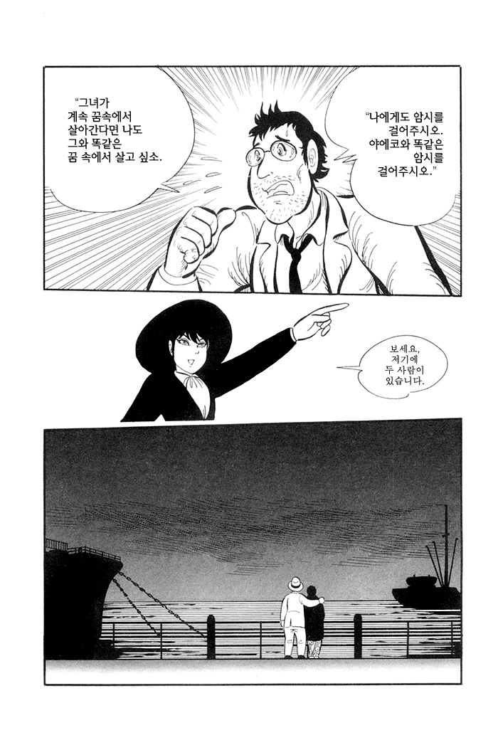남의 아내에게 최면을 거는manga - 이미지 22