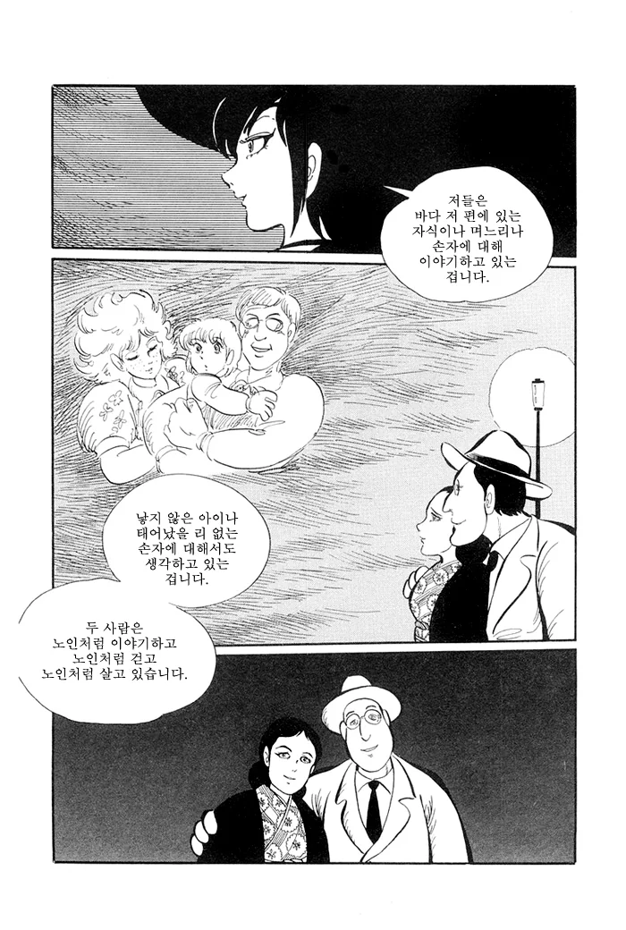 남의 아내에게 최면을 거는manga - 이미지 23