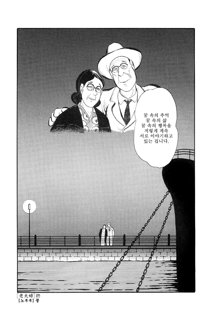 남의 아내에게 최면을 거는manga - 이미지 24
