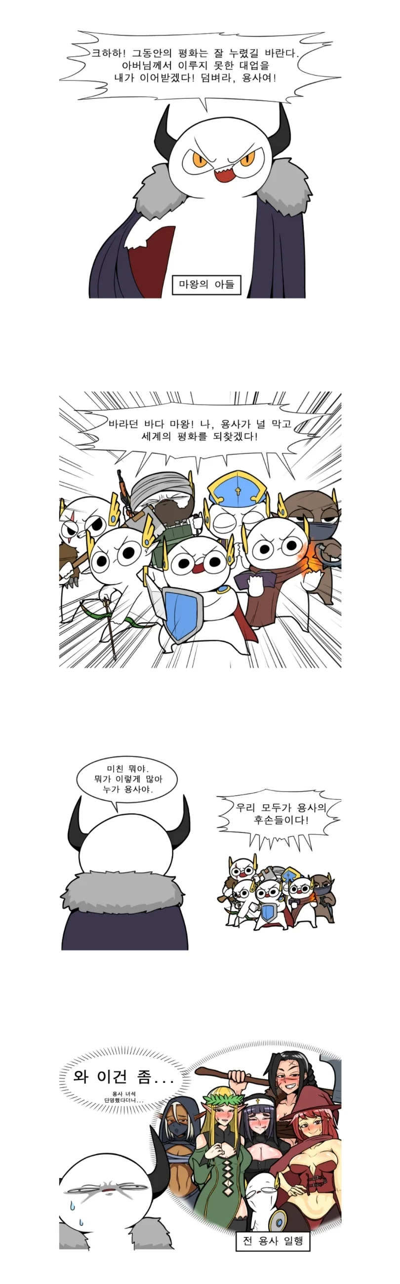 매번 태클받는 용사 manhwa